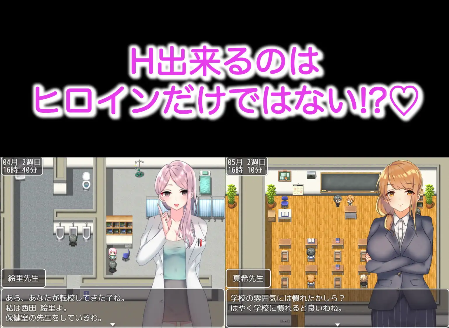 [やとてな]巨乳JK達と恋愛したりHしたりして高校生活を送るゲーム【DL Play Box版】