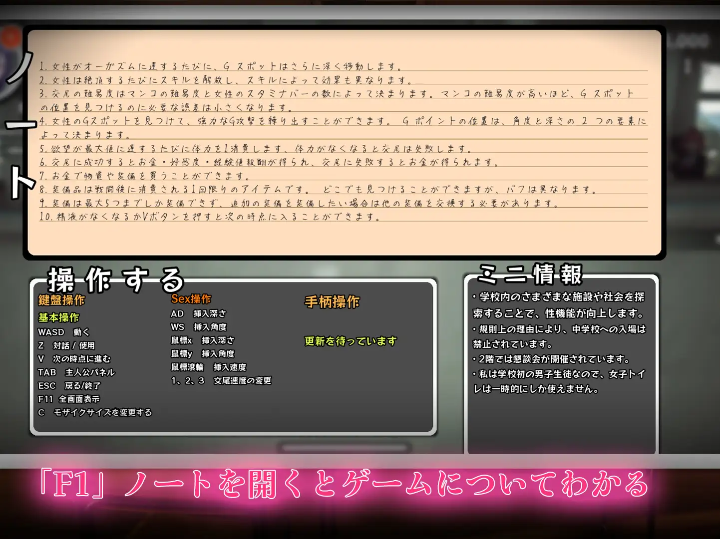 [Lemon H Games]☆援助妊娠學園☆ V2.2