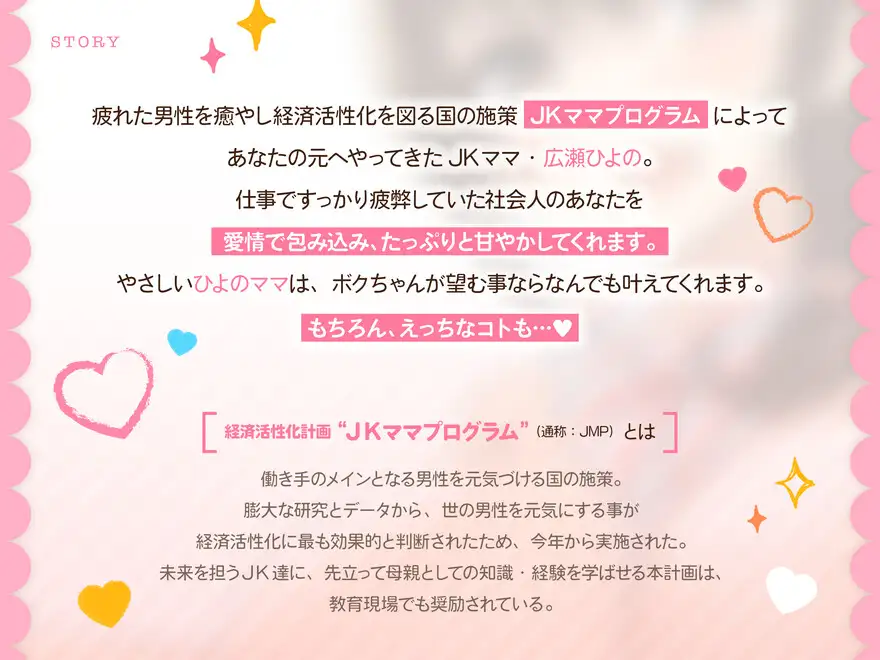 [清楚工房]❗10日間限定5大特典❗包み込むように優しいJKママに癒やされながらの甘々筆おろし♪