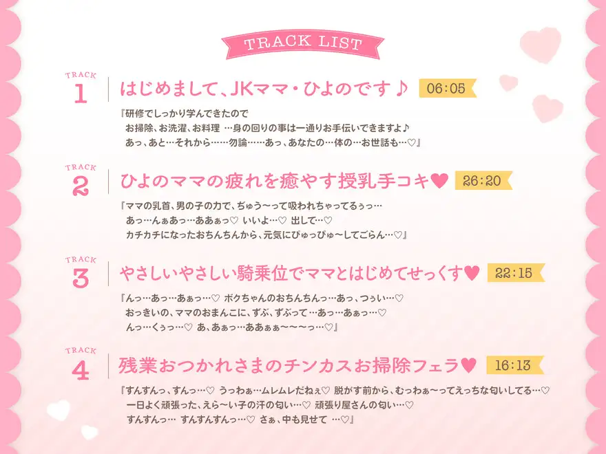 [清楚工房]❗10日間限定5大特典❗包み込むように優しいJKママに癒やされながらの甘々筆おろし♪