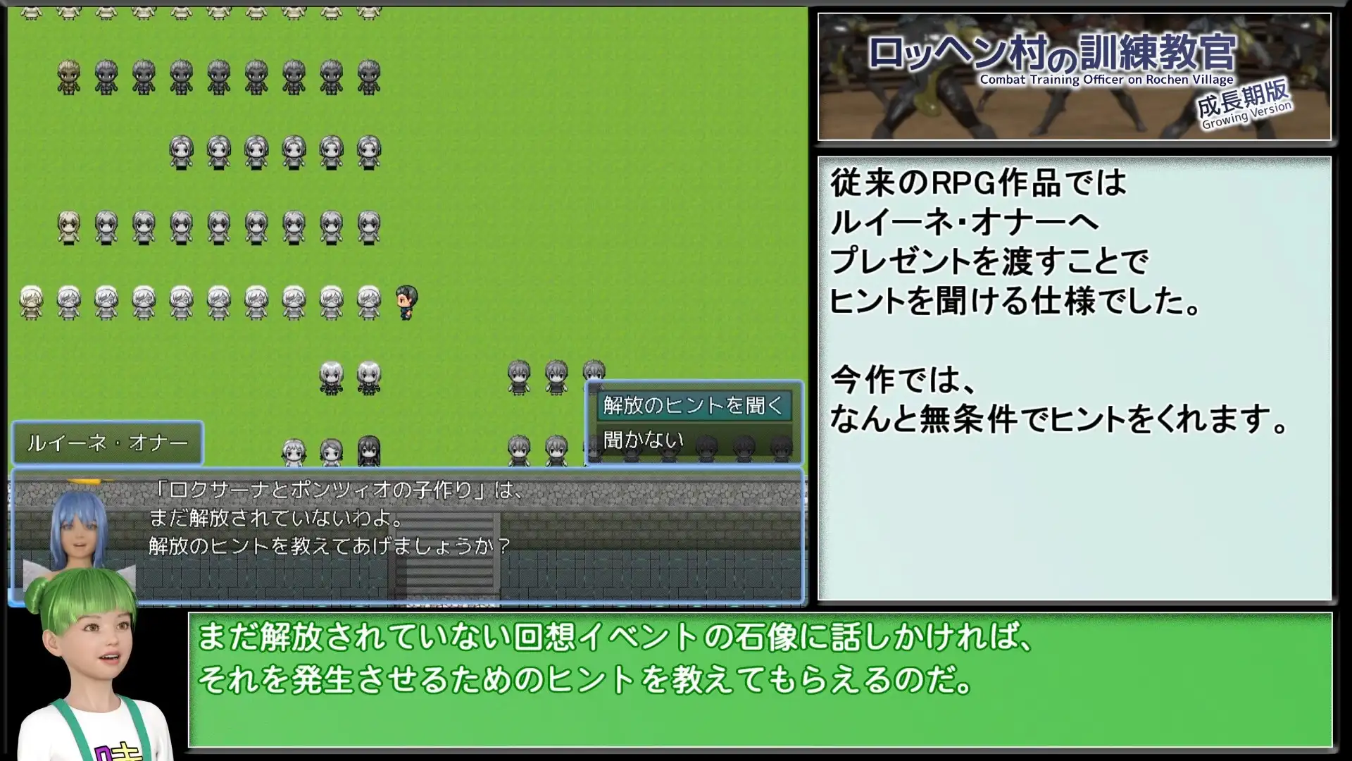 [陸前堂]ロッヘン村の訓練教官 成長期版