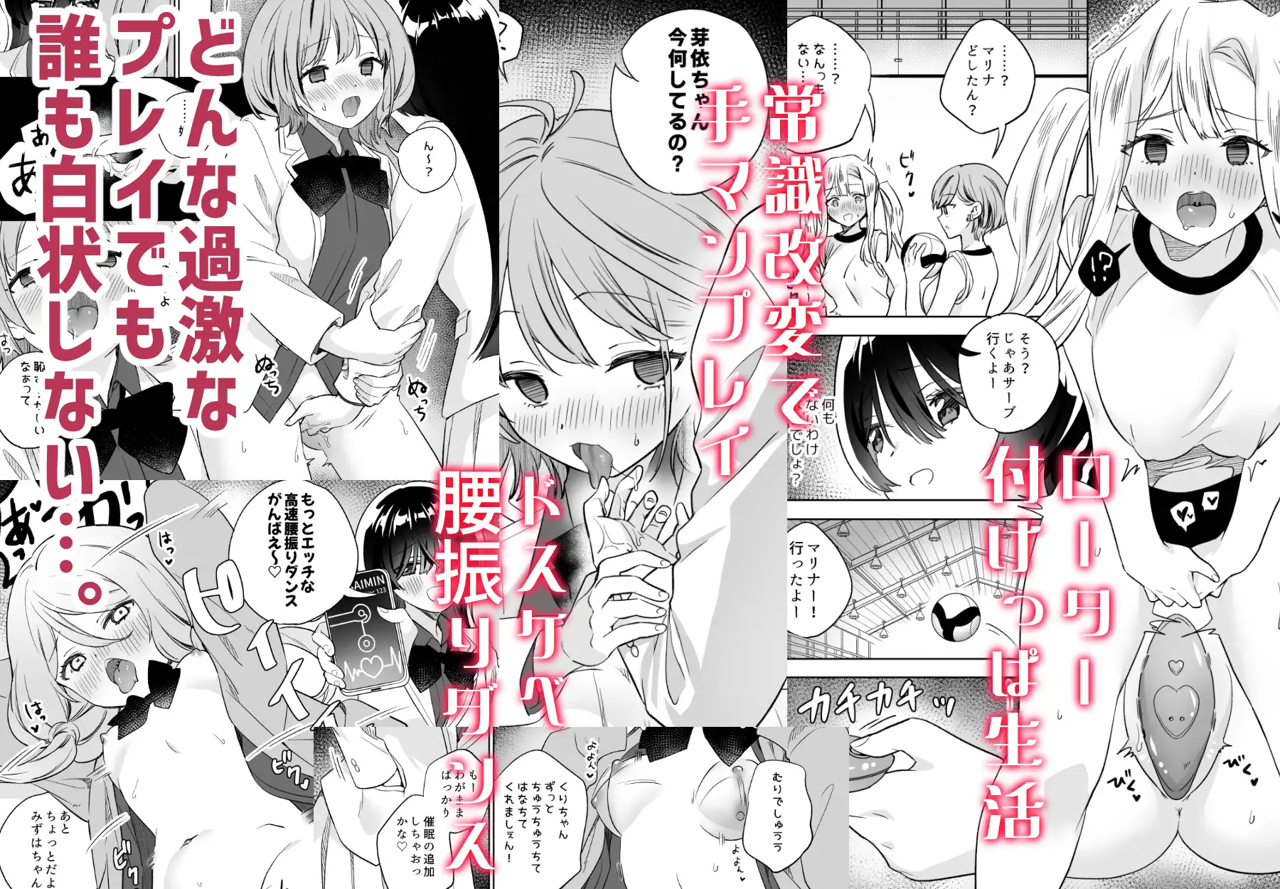 [ぐつとま]みんなでえっちな百合活アプリ ～ええ!?この中にかかってない娘がいる!?～2