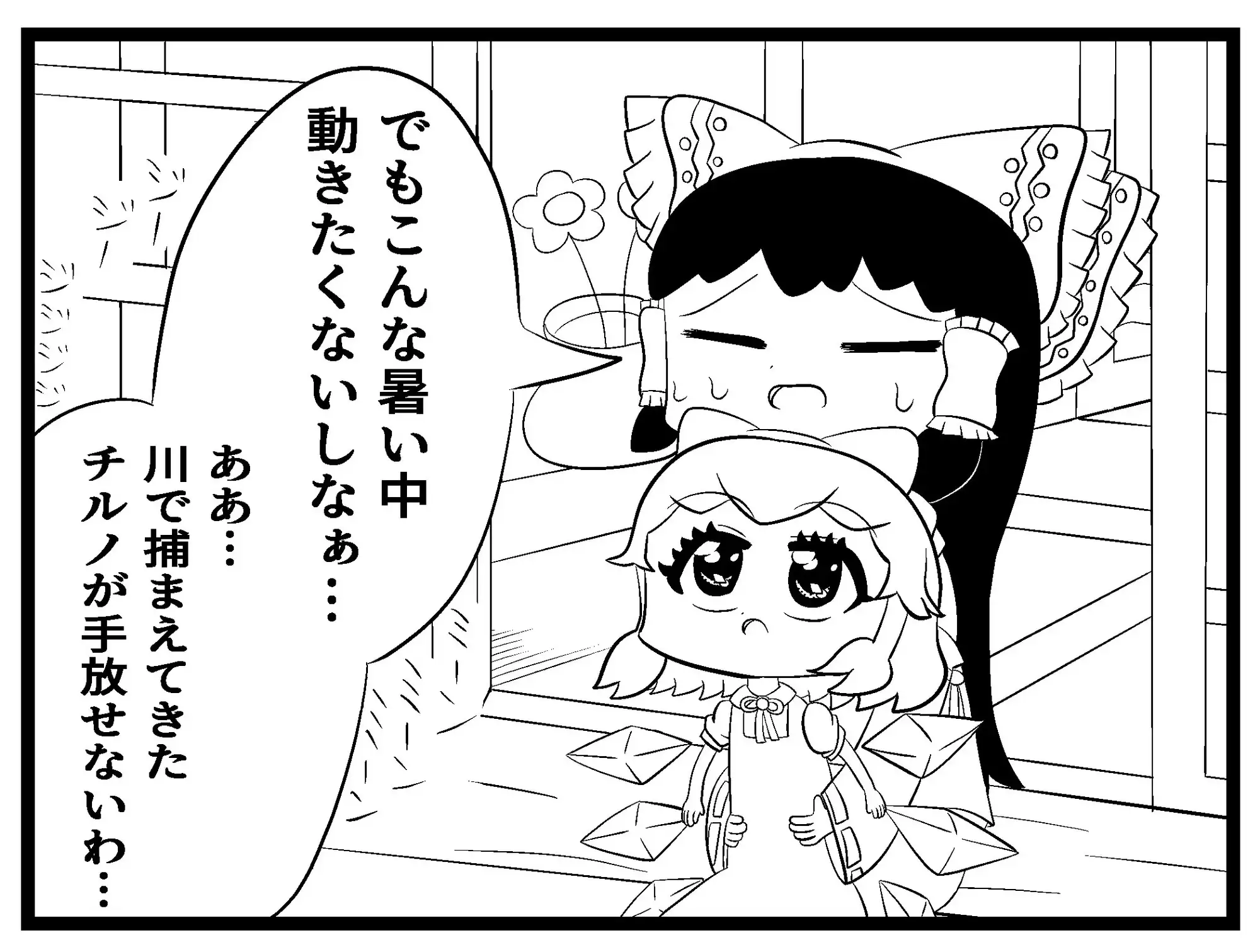 [ゆるふわ研究所]東方4コマ「霊夢のお金儲け大作戦」