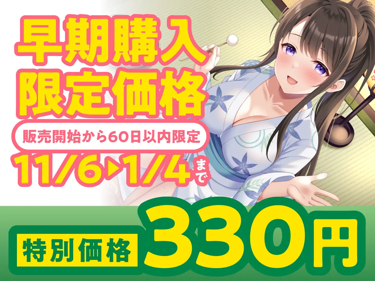 [性為の戯れ]【期間限定330円】耳かき専門店「癒快苑」人気No.1セラピストが超絶ビッチだったら?