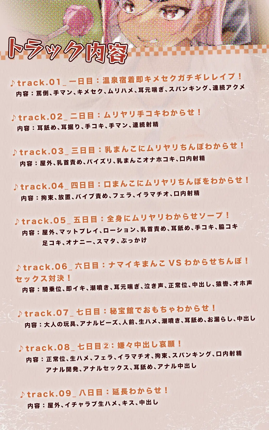 [おるがる堂]人格矯正わからせ温泉!恥辱の七泊八日!