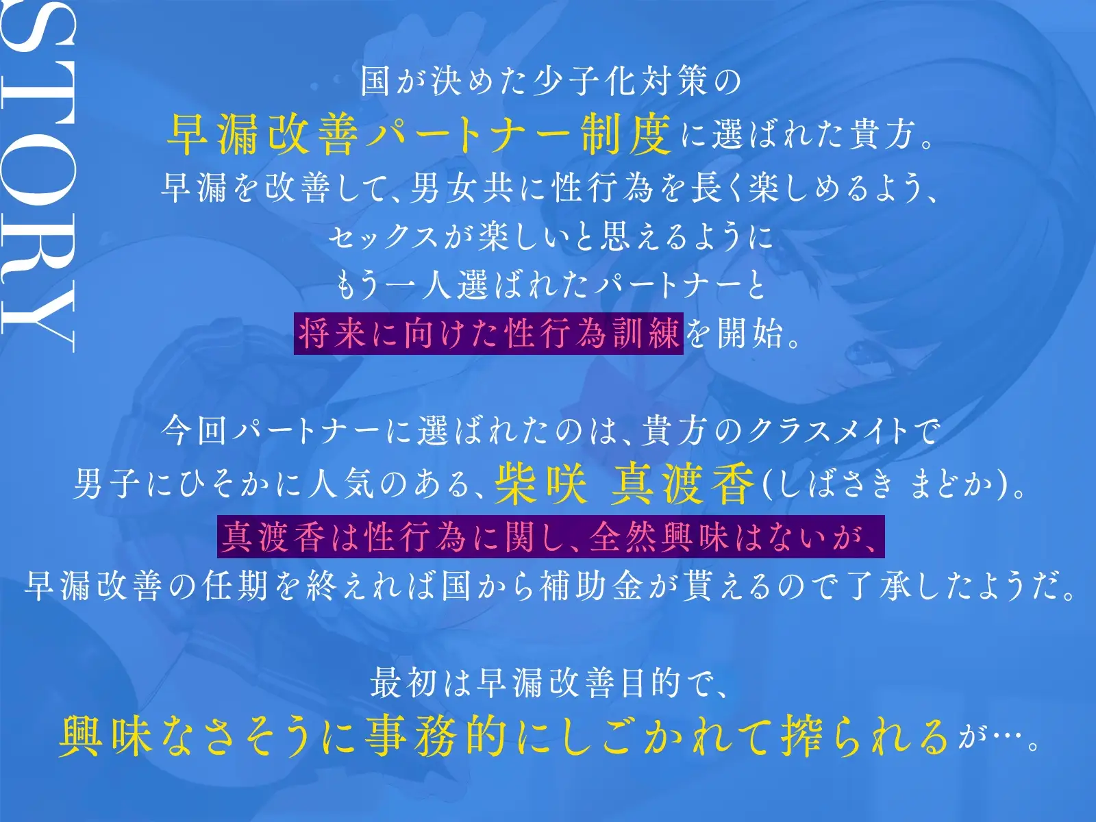 [あくあぽけっと]【早漏改善パートナー】興味無さそうな低音ダウナー同級生と事務的濃厚孕ませえっち