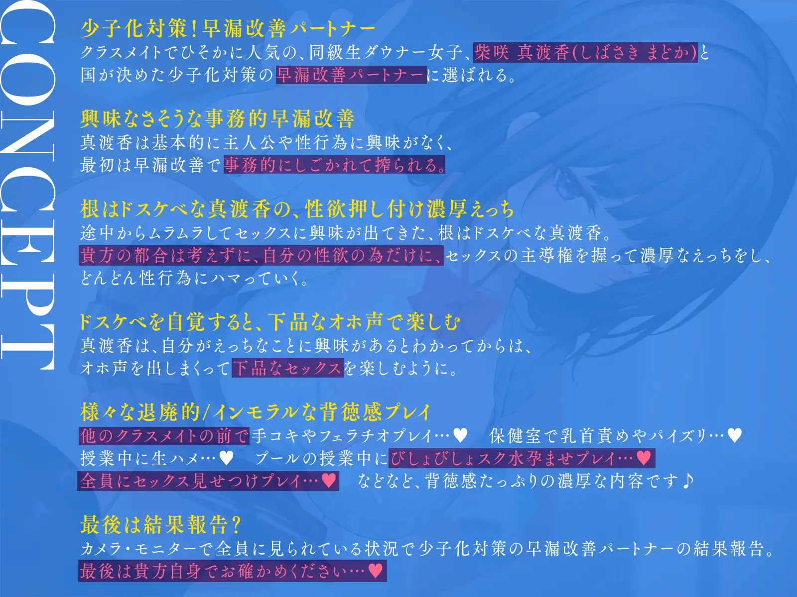 [あくあぽけっと]【早漏改善パートナー】興味無さそうな低音ダウナー同級生と事務的濃厚孕ませえっち