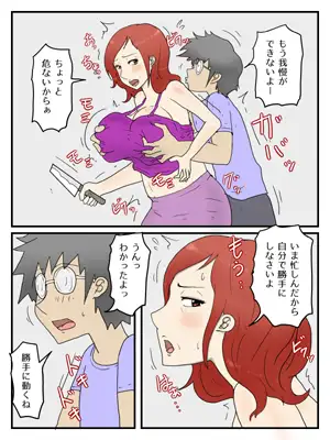 [poteto-chips]軽蔑した眼で性欲処理してくれるお母さん