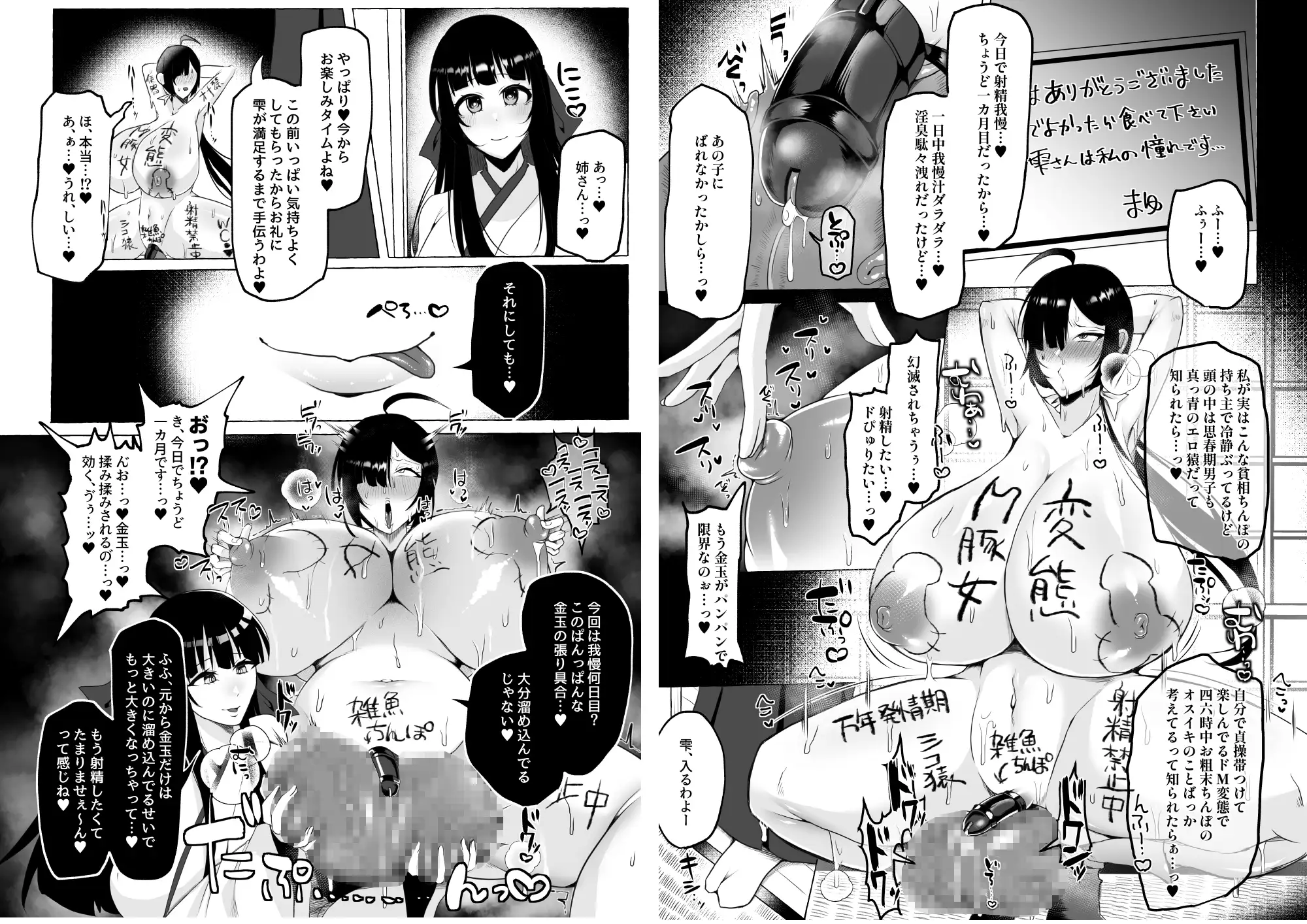 [ゆの湯]変態センズリ三昧ドスケベ竿巫女姉妹