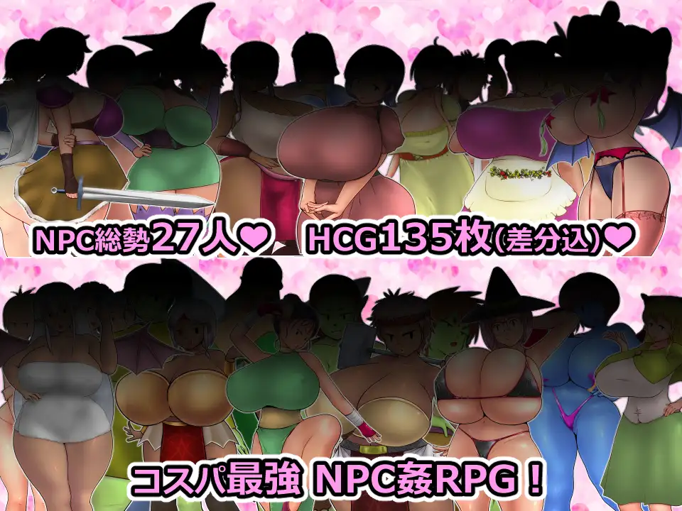 [貧弱ぷろじぇくと]NPC姦 おふらいん