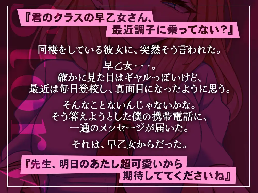 [逆説パラドクス]【キス特化】教え子のダウナーギャルにキスマーキングで壊される。～婚約者のことなんてもう考えられない～【逆NTR】