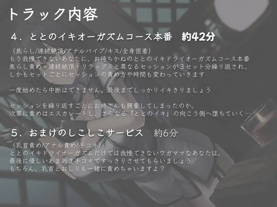 [えたーなるわーくす]ととのイキドライオーガズム～前立腺を焦らし・連続・リラックスの交互イキ責めでととのう～