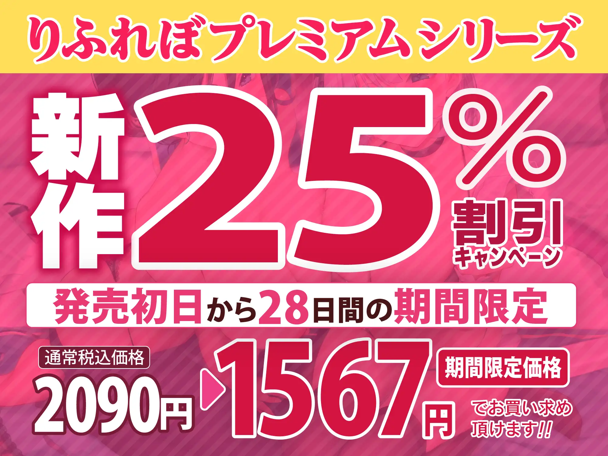 [スタジオりふれぼ]《早期購入特典あり》癒やしメイドと低音クール女執事の超ドスケベ変態ご奉仕 ～筆おろしからひたすら濃厚溺愛エッチ!～【りふれぼプレミアムシリーズ】