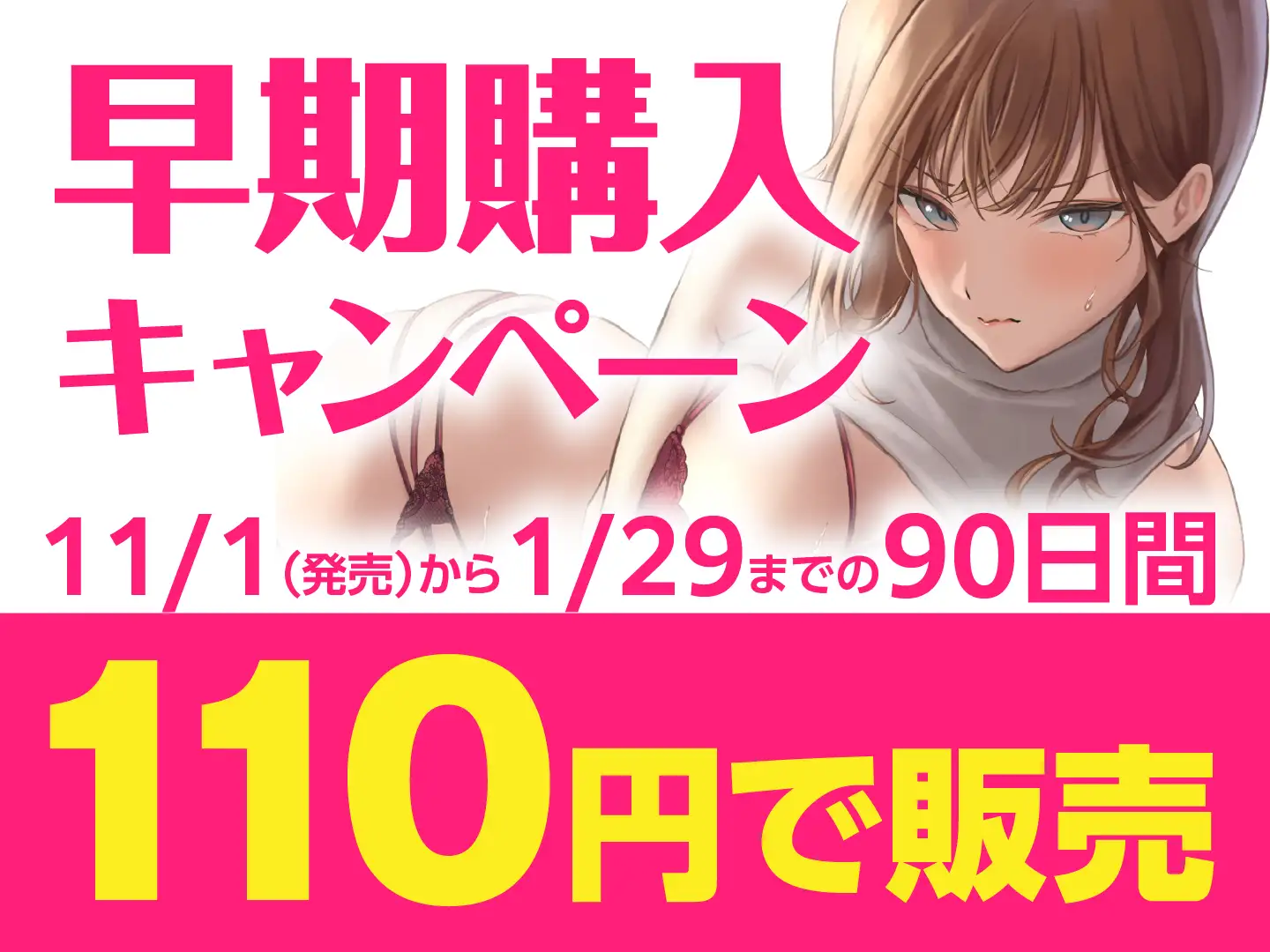 [東京録音堂]【期間限定110円】隣のムチムチ人妻 快楽堕ち ～弱みを握ってねっとり調教SEX～