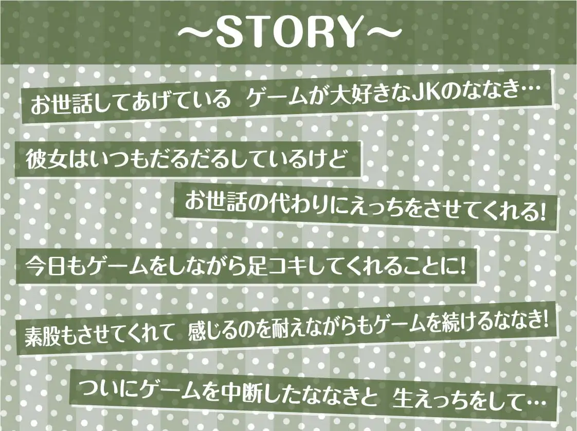 [テグラユウキ]怠いゲーマーJKのだるだるオナサポえっち【フォーリーサウンド】