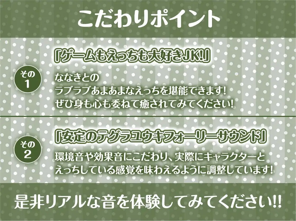 [テグラユウキ]怠いゲーマーJKのだるだるオナサポえっち【フォーリーサウンド】