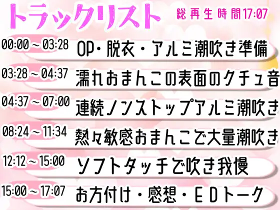 [雪見だいふくらぶ]【オナニー実演】過去一の大洪水⁉️吹きっぱなしでごめんなさい‼️連続★大量★即吹き✨快楽のままにアルミの上に吹きまくる⁉️ぐちょぐちょおまんこで無限潮吹きASMR❄