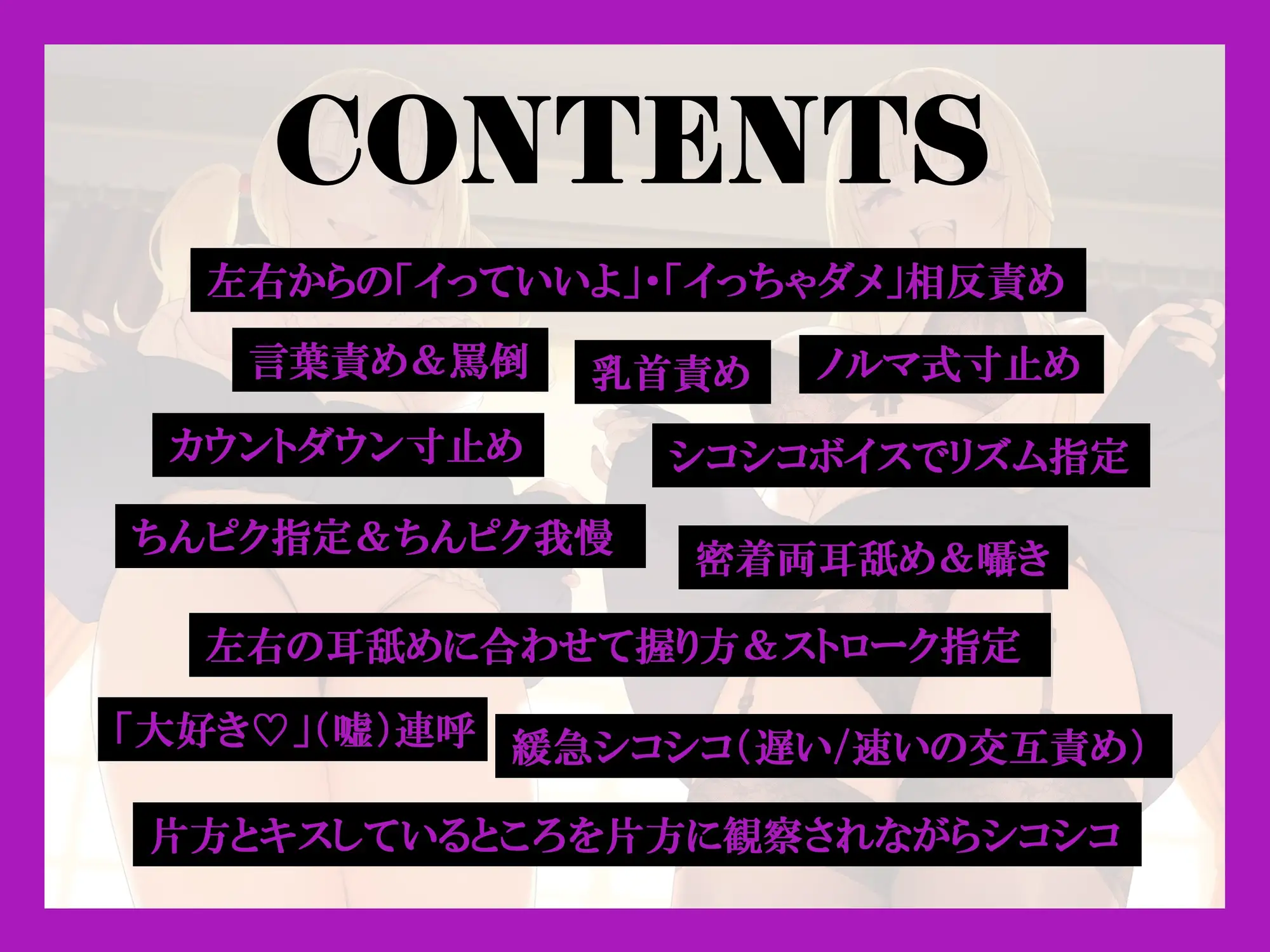 [rabits]双子お嬢様の奴隷いじめ 寸止め地獄と相反責め射精我慢テスト