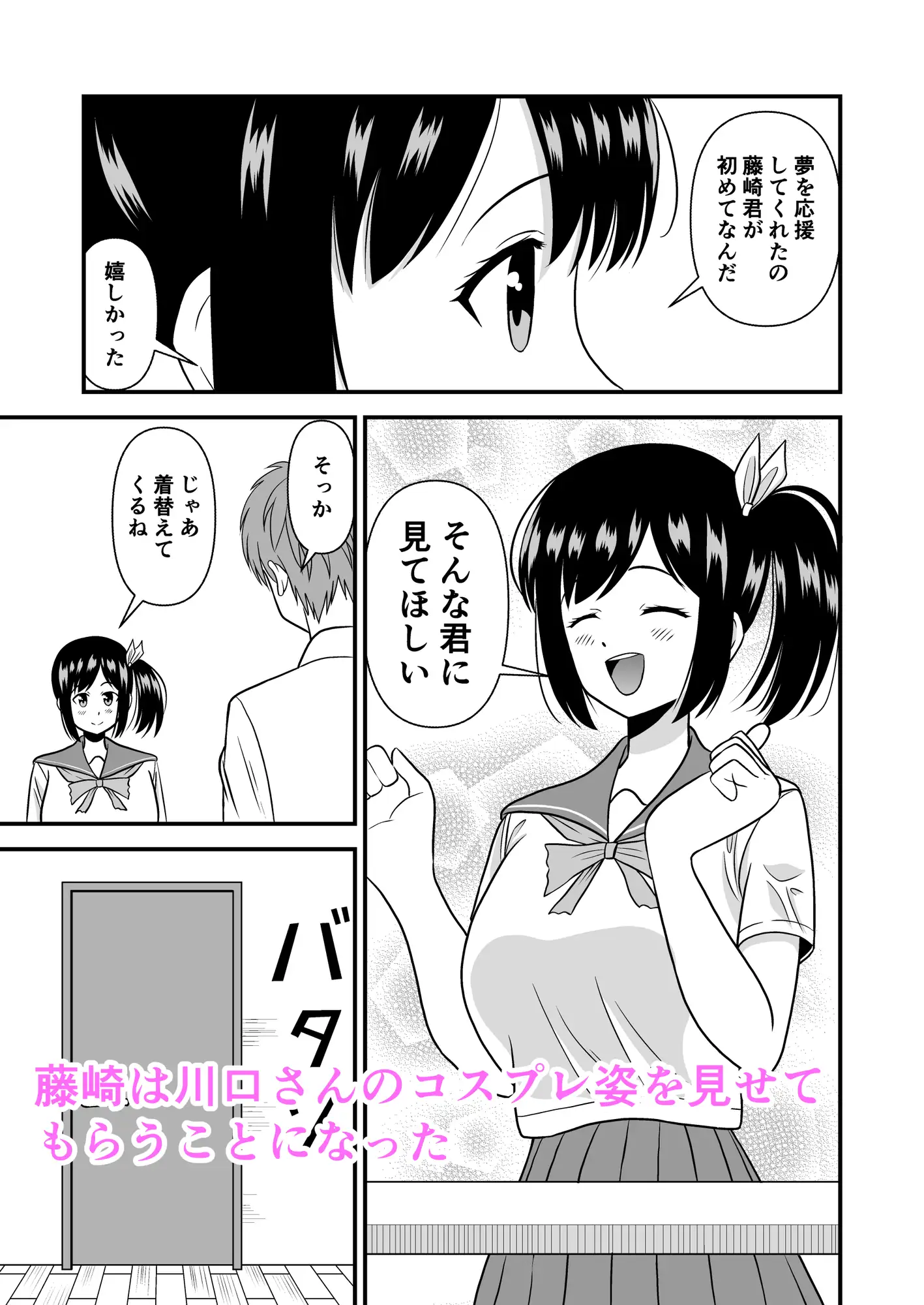 [灰崎悠]コスプレエッチしない?