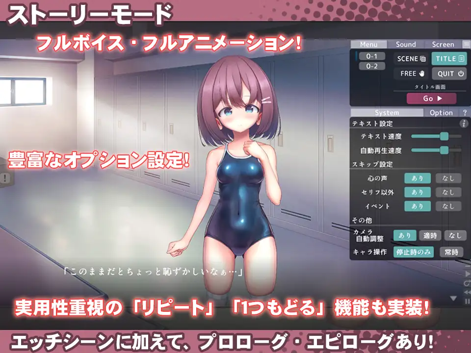 [紺色くらぶ]スク水少女快楽拷問シミュレーション【放課後の体育倉庫で止まない絶頂地獄】