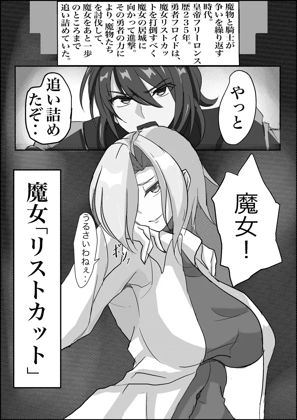 [一兵卒]とある魔女の身体泥棒