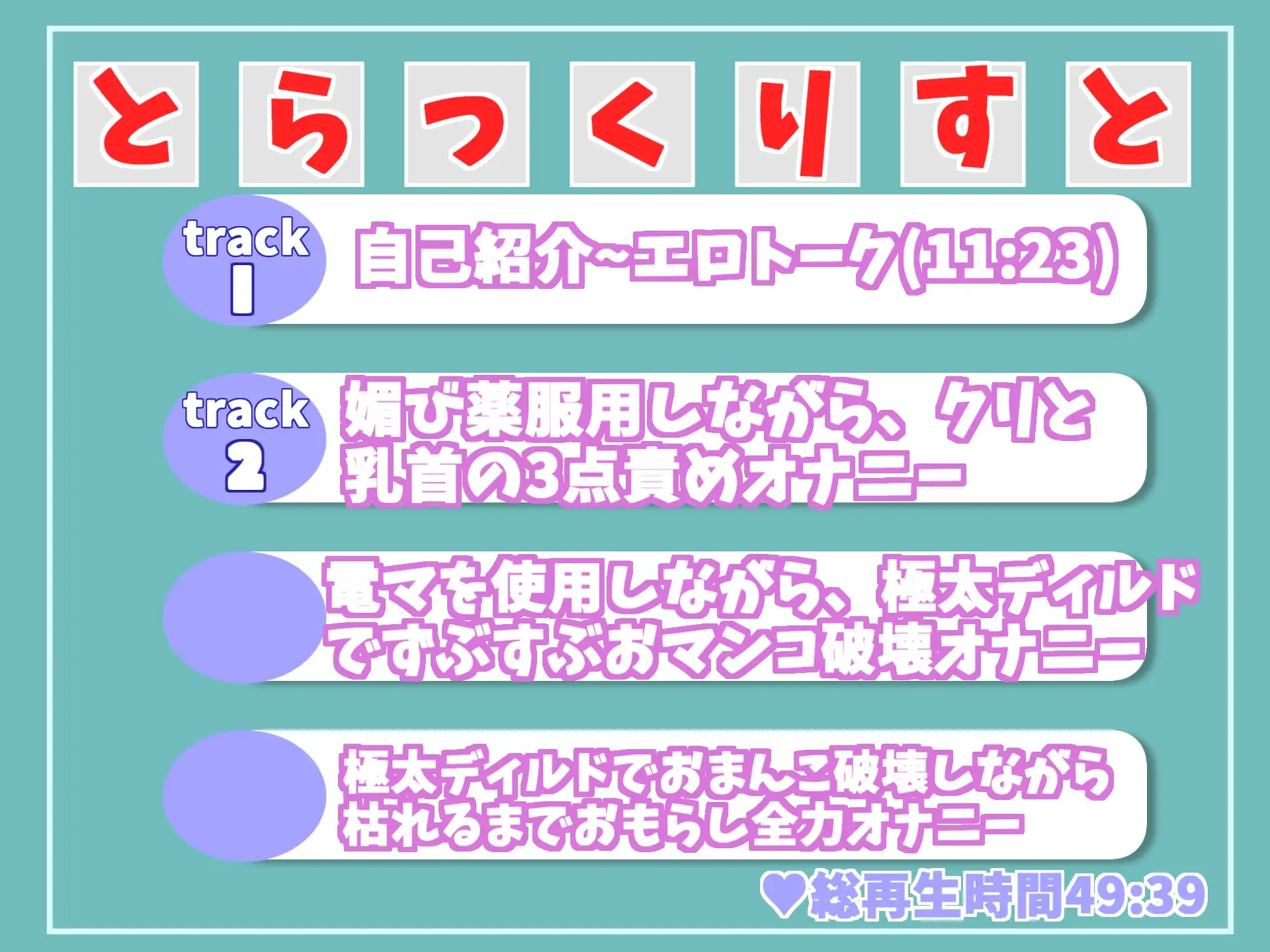 [ガチおな]【期間限定198円】オホ声✨ オナ禁1週間&媚び薬キメオナ✨ おもらしハプニング!? 清楚系ビッチお姉さんのもときりおがM字開脚&全裸で全力オナニー【特典あり】