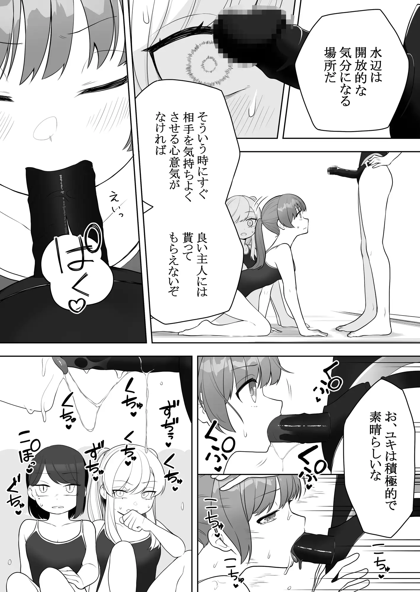 [あむぁいおかし製作所]矯正義務教育 TSえっちな女の子訓練校