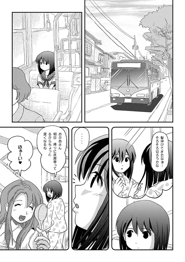 [ちみはうす]沙智菜の露出日記4