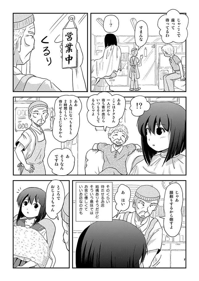 [ちみはうす]沙智菜の露出日記4