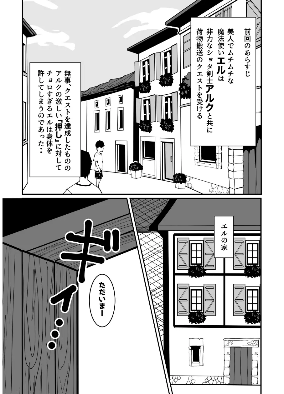 [ふゅ〜じょん]ボクとパーティを組んだ女回復術師(ヒーラー)さんチョロすぎて頼んだらなんでもシてくれるwwコスプレ編