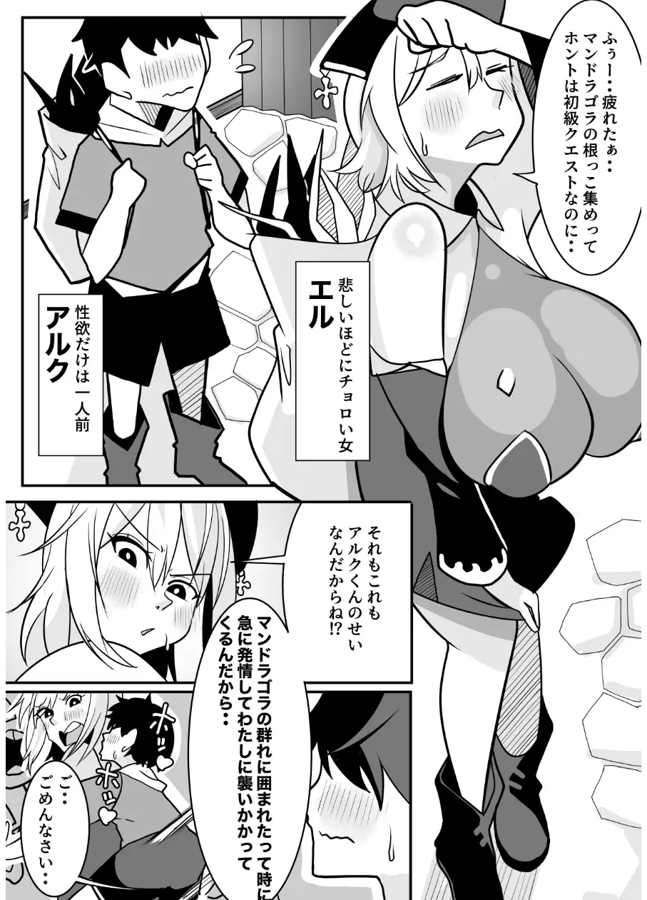 [ふゅ〜じょん]ボクとパーティを組んだ女回復術師(ヒーラー)さんチョロすぎて頼んだらなんでもシてくれるwwコスプレ編