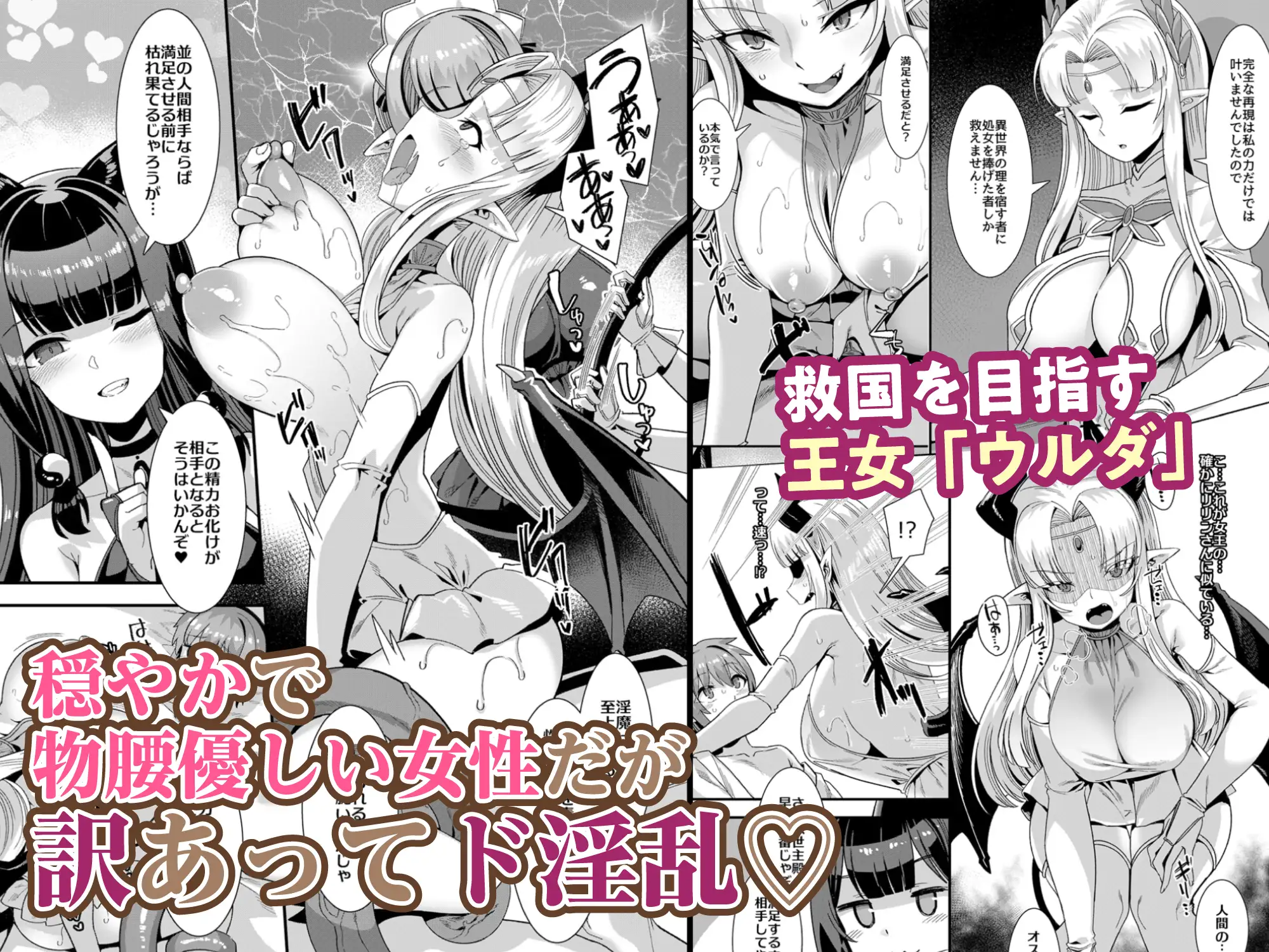 [りふれぼコミック]王女と姫騎士をパーティーで籠絡して世継ぎを作って亡国を救うためにハーレムエッチ 〜男が産まれない異世界へ召喚された俺がヒロインを充てがわれて子作りエッチ5〜