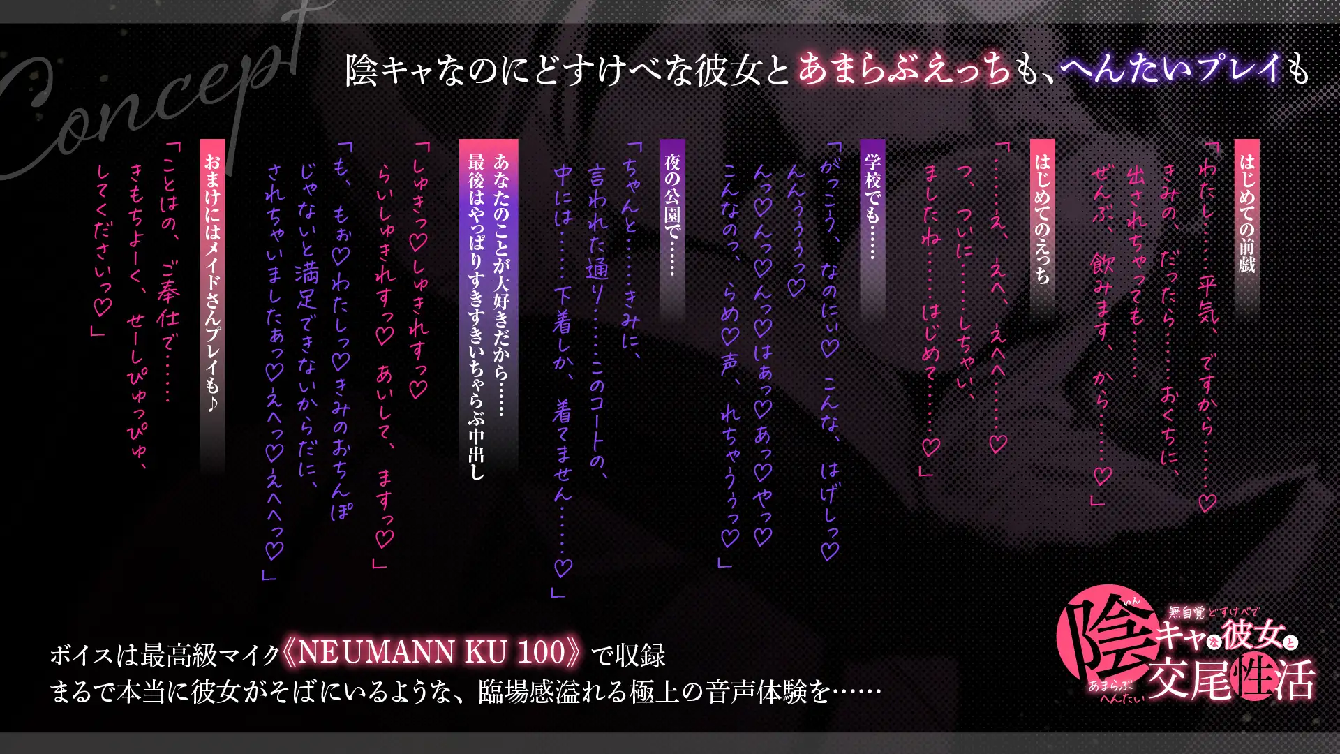 [とろとろすたじお]無自覚どすけべで陰キャな彼女とあまらぶへんたい交尾性活～初夜から淫乱、学校でも公園でもえっち。メイドさんご奉仕もしてくれる幸せいっぱいの日々。～【KU100】