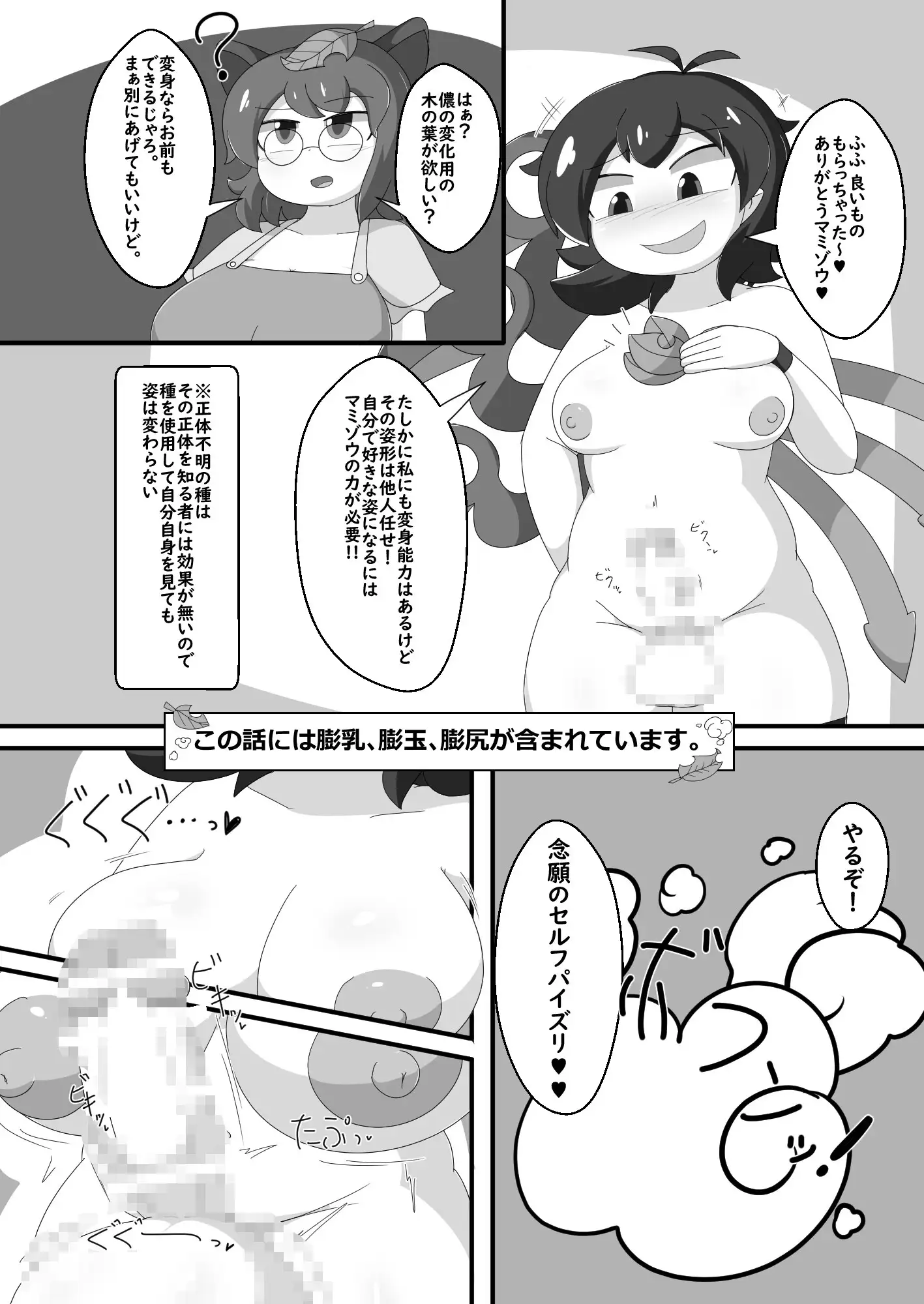 [なまやけ海溝]様々なぬえちゃんが含まれています。