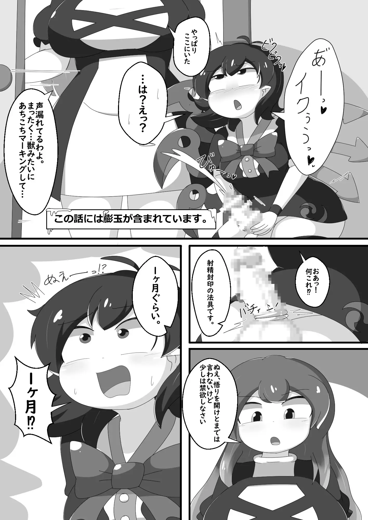 [なまやけ海溝]様々なぬえちゃんが含まれています。