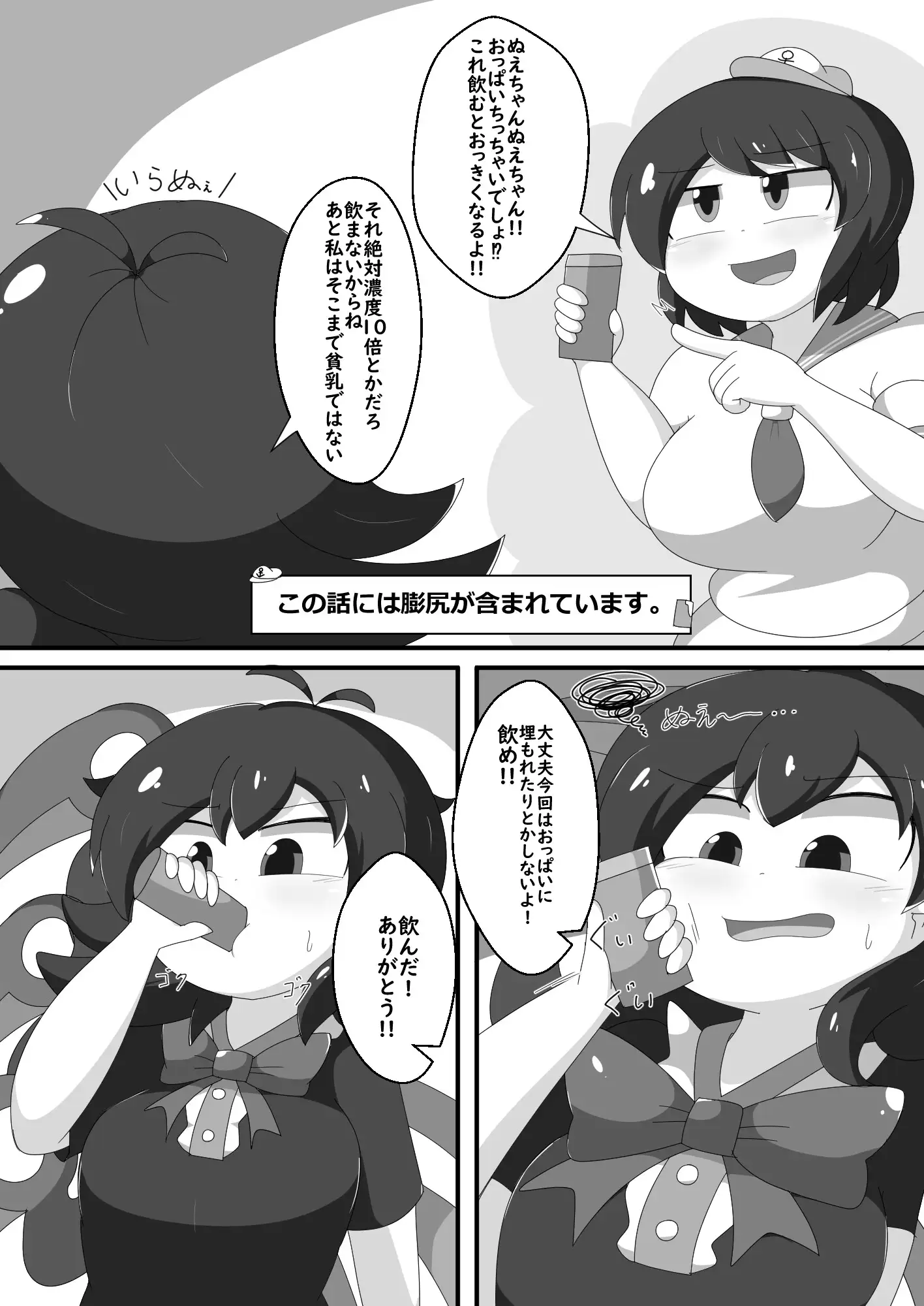 [なまやけ海溝]様々なぬえちゃんが含まれています。