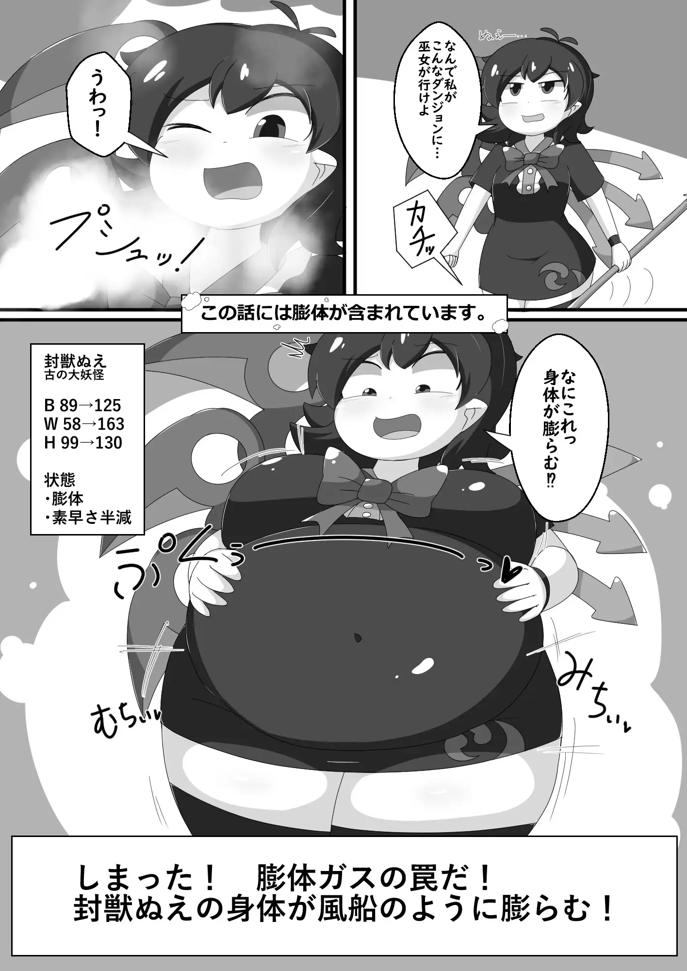 [なまやけ海溝]様々なぬえちゃんが含まれています。