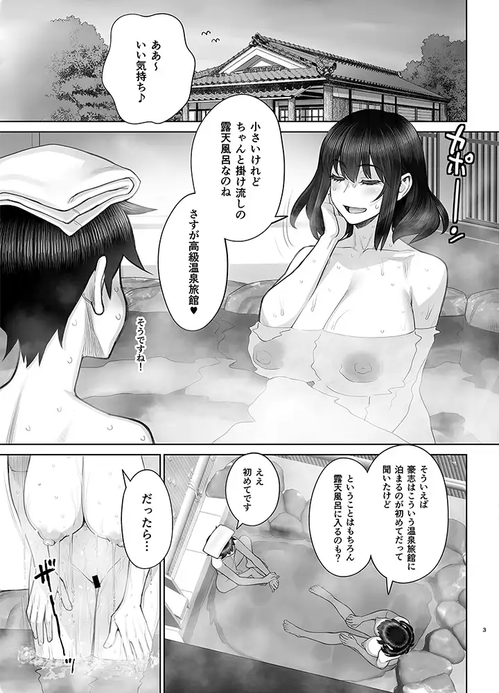 [ゲルピン]はじめてのお泊りセックス(中編)