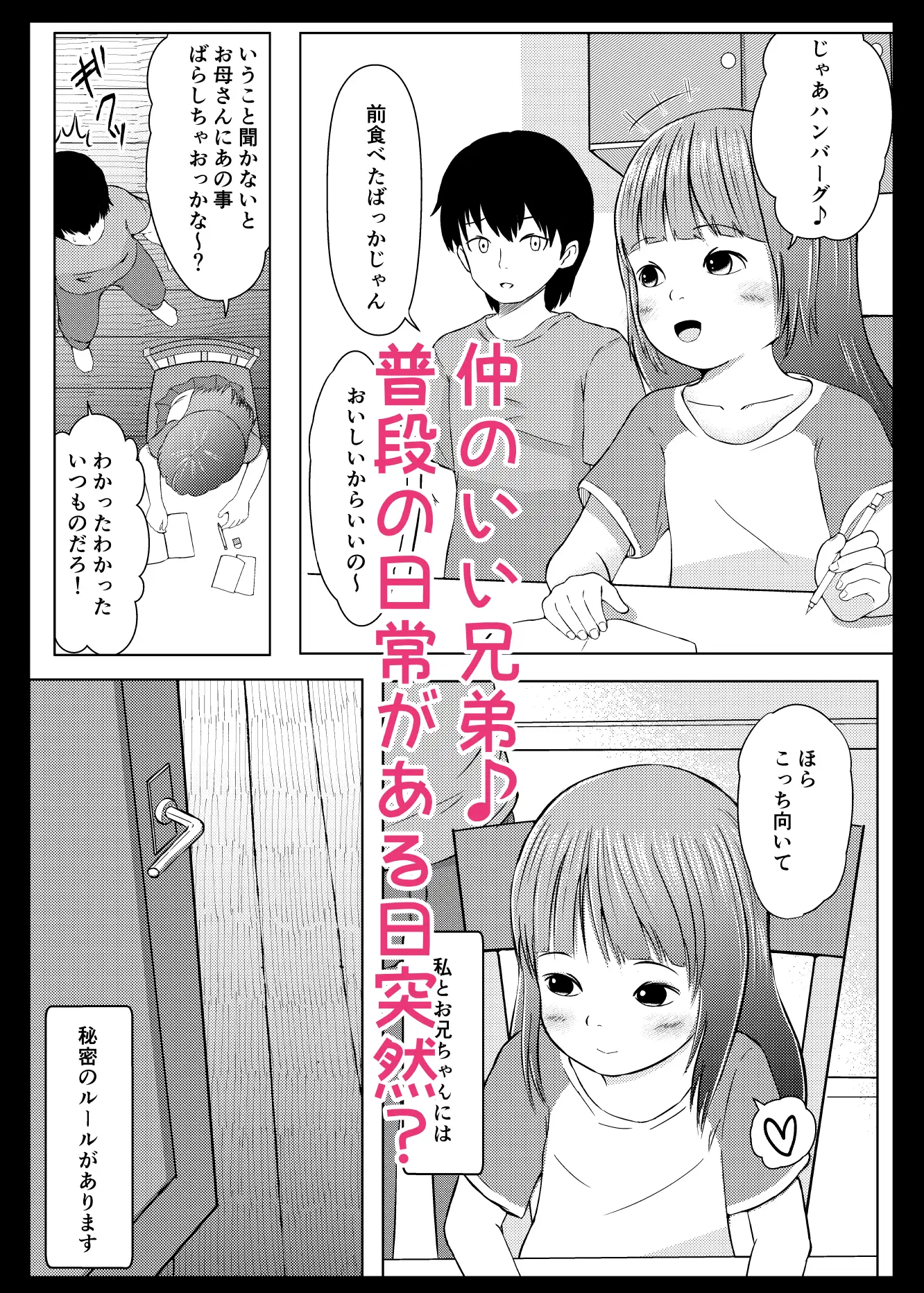 [Happy Libido]妹は恥ずかしいけどえっちしたい