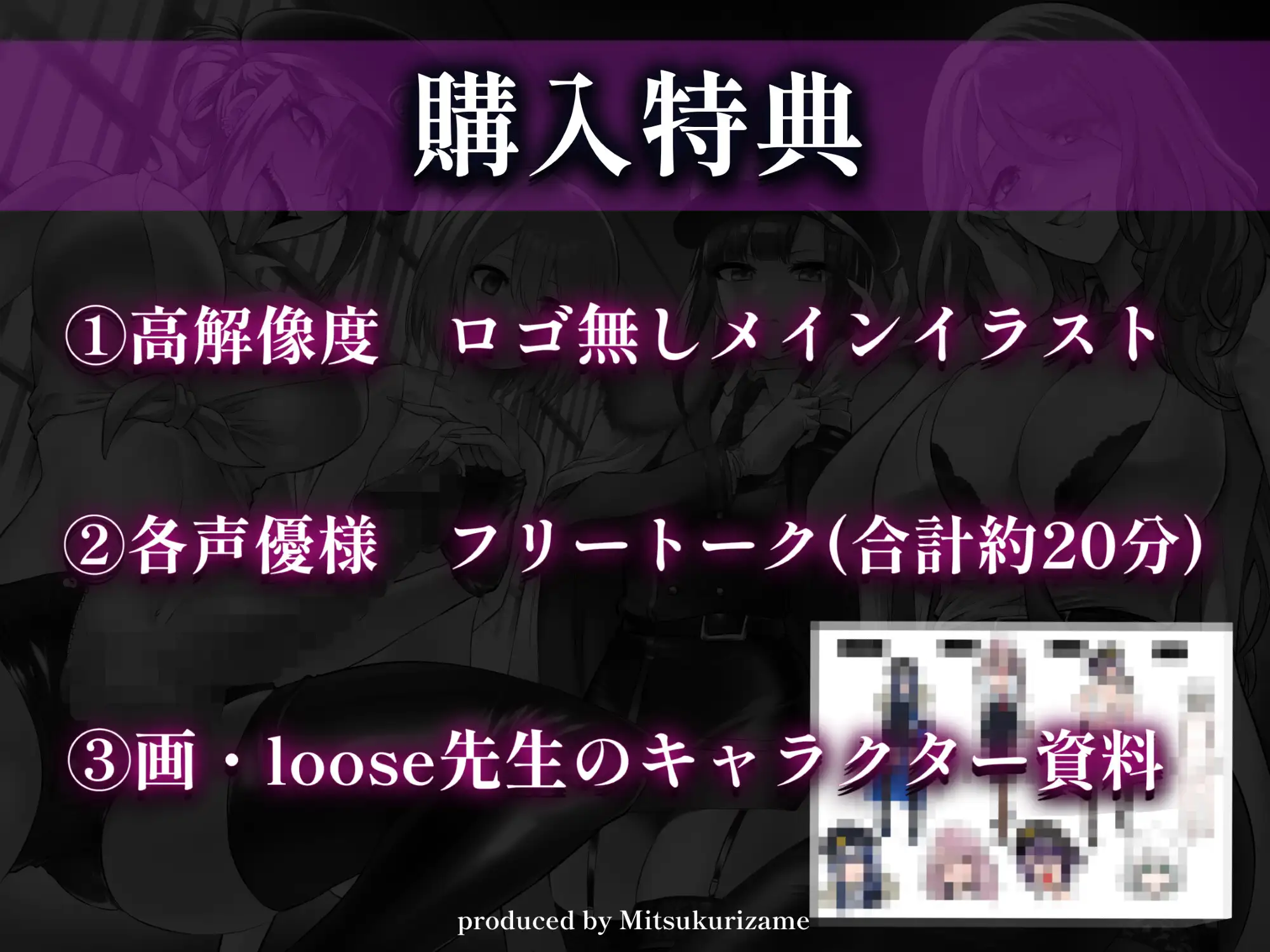 [蜜栗雨]男精管理監獄～マゾオスの心と身体をぐちゃぐちゃにする、女に支配された世界～