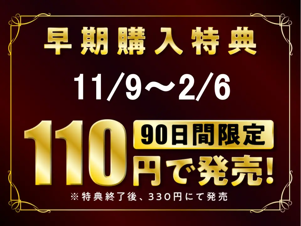 [即ヌキ研究会]【期間限定110円】どすけべ彼女と同棲生活~朝からイチャラブえっち~【KU100】