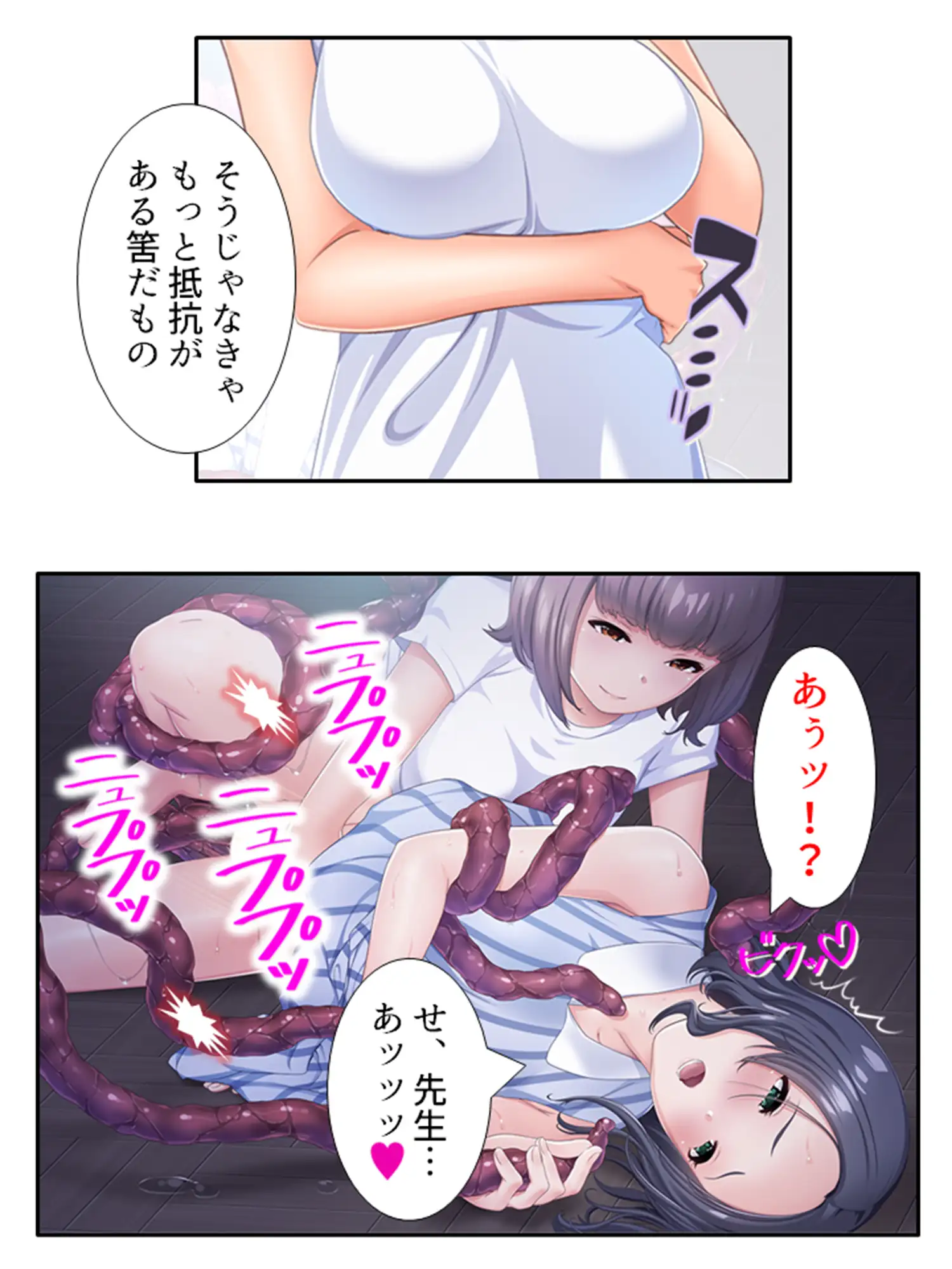 [あまからや]触手に呑まれた百合の園 4巻