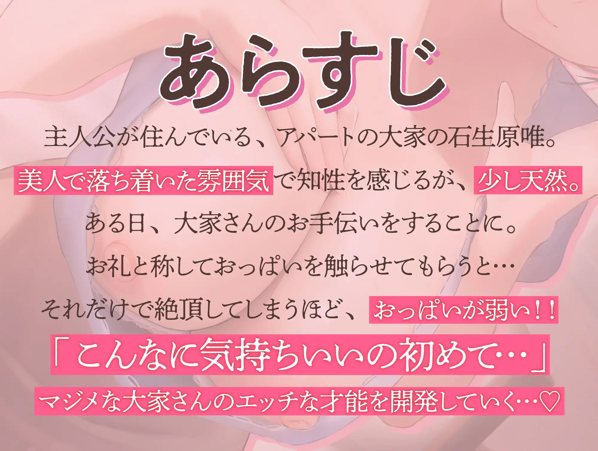 [あぶそりゅ～と]【期間限定330円】マジメで美人な大家さんのパイズリ処女を奪ったら…