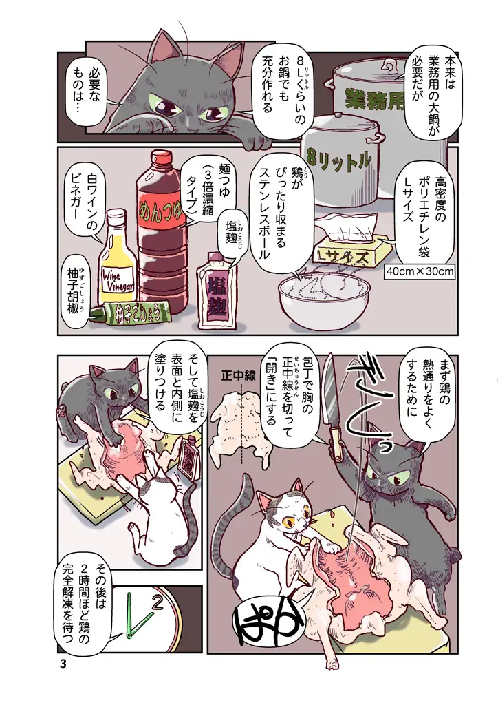 [まるちぷるCAFE]ねこねこくっきんぐ