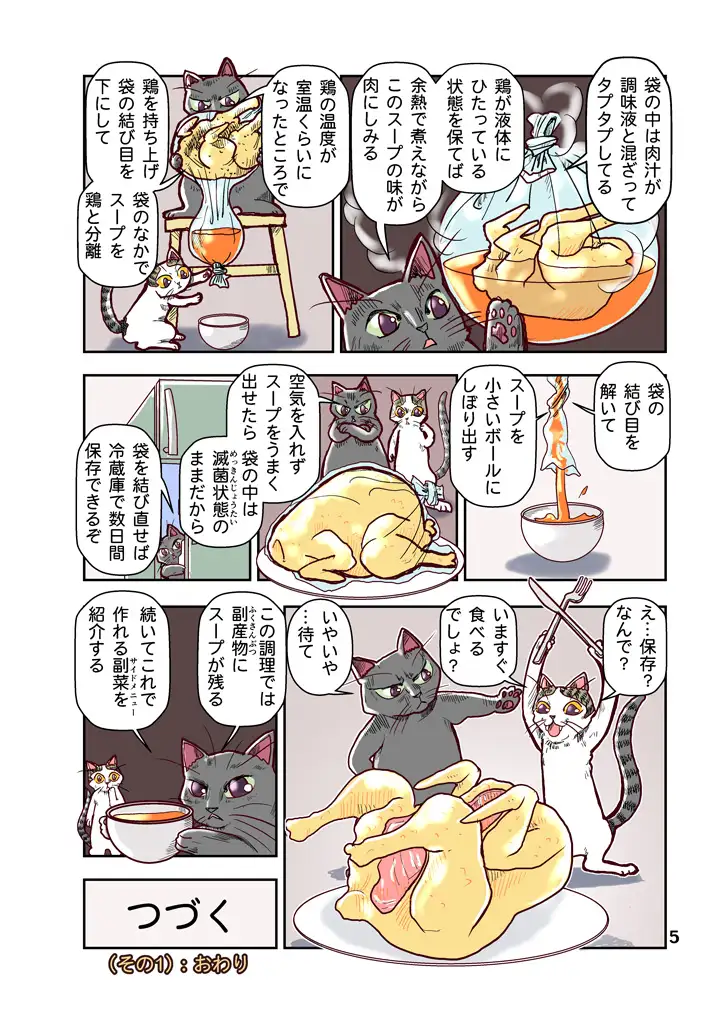 [まるちぷるCAFE]ねこねこくっきんぐ