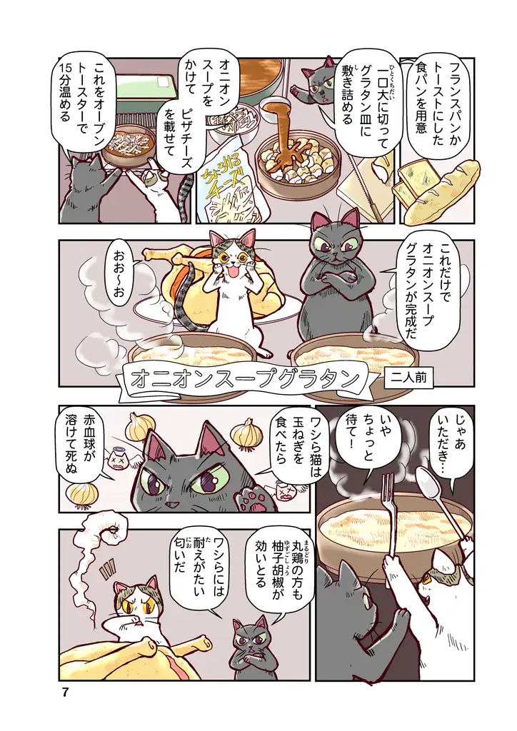 [まるちぷるCAFE]ねこねこくっきんぐ