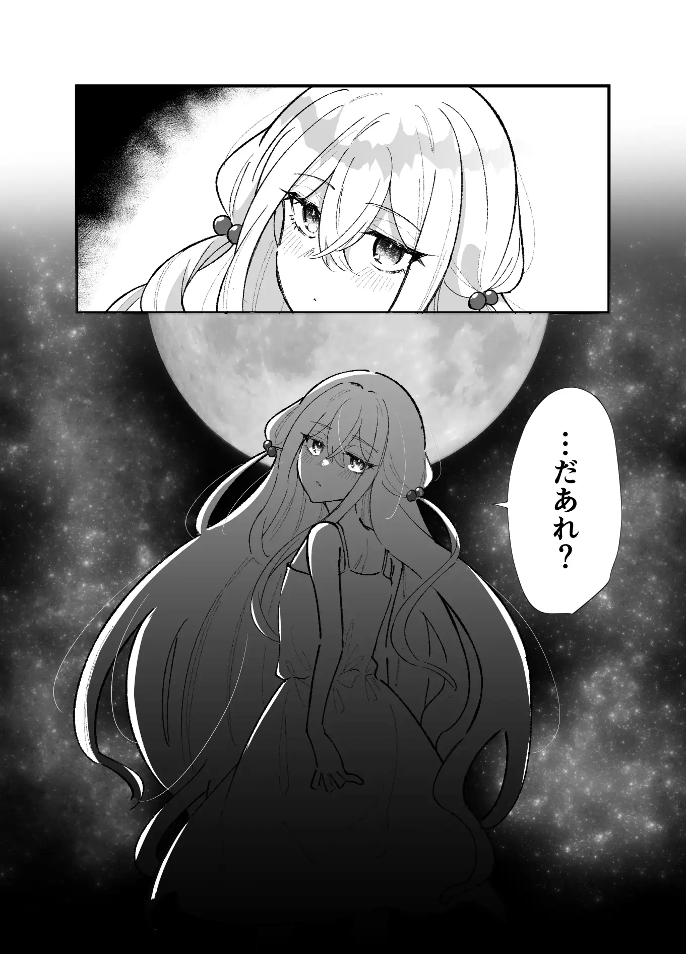 [みるくおれんじ]平凡JKちゃんがロリ宇宙人ちゃんに身体調査されちゃう話