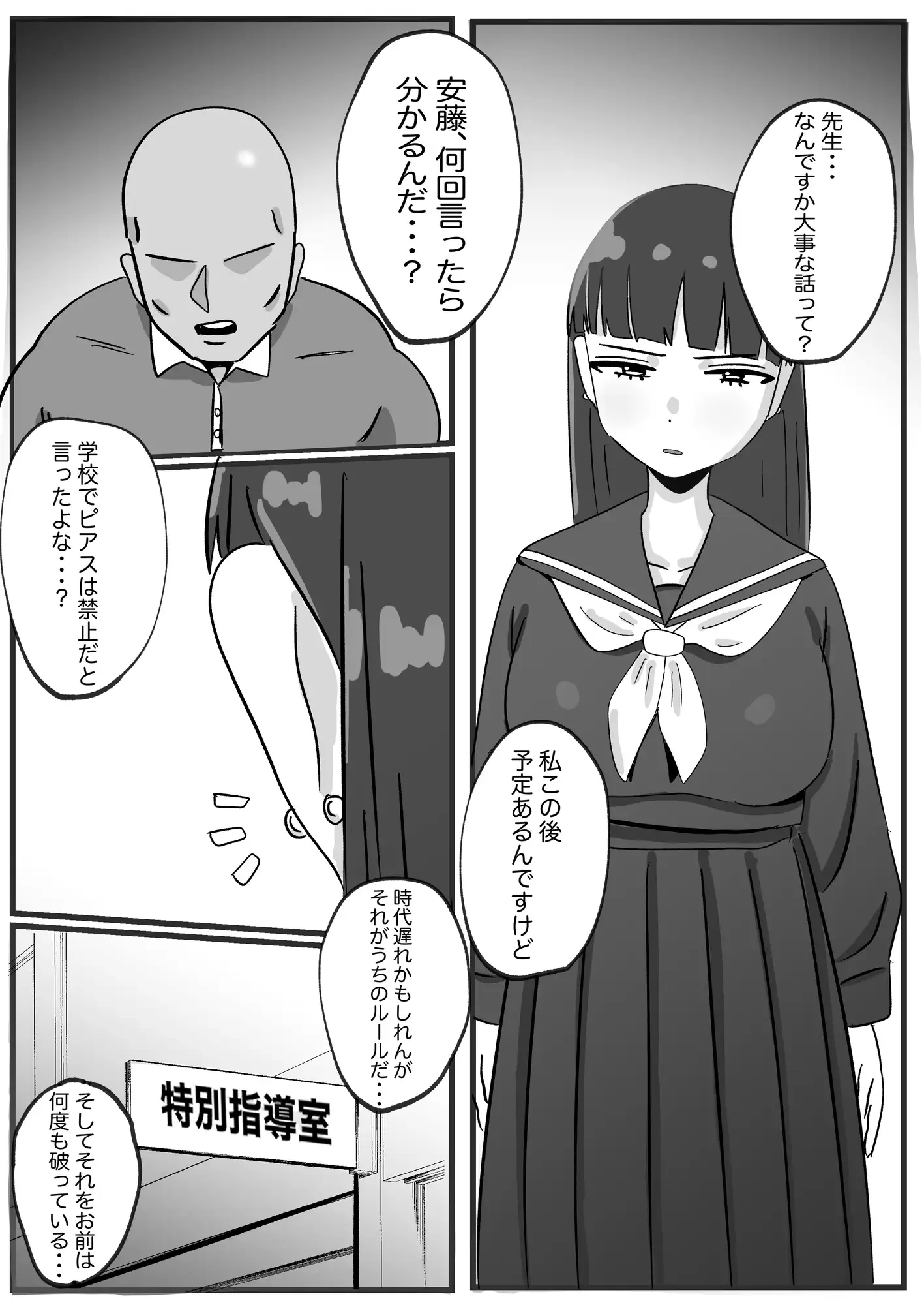 [のれん荘]特別性指導 安藤美咲編