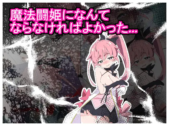 [ShiBoo!]魔法闘姫リルスティア spin-off リルスティア最後の一週間