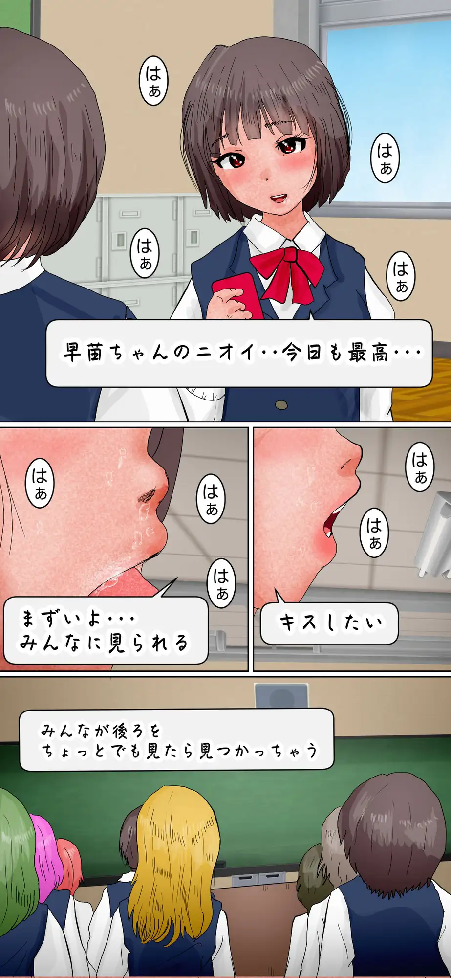 [ぼーぼーず]「授業中に受精しちゃった!」 唯と早苗、教室で子作り